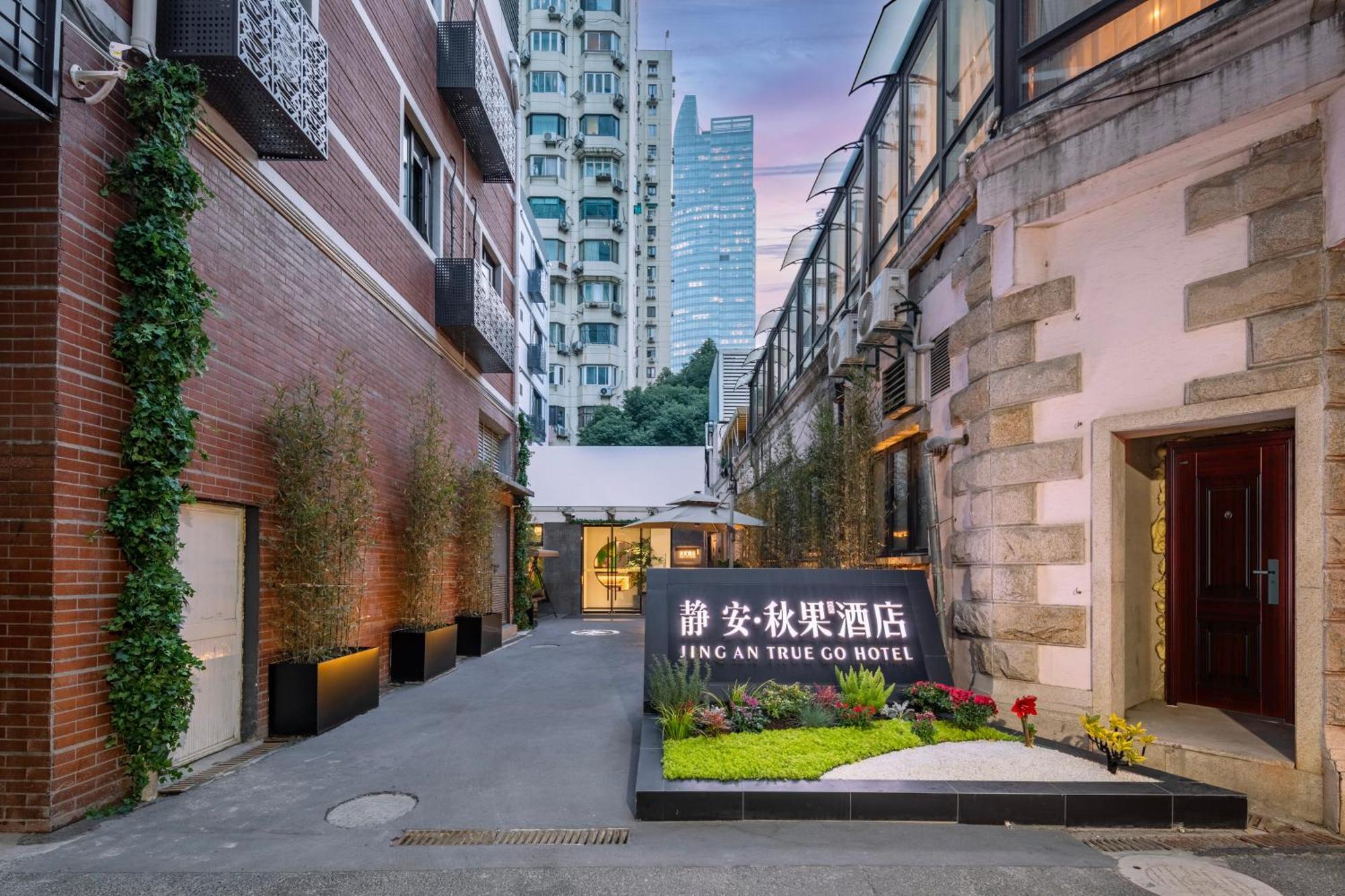 True Go Hotel - Shanghai Jing'An Temple Nanjing West Road Kültér fotó